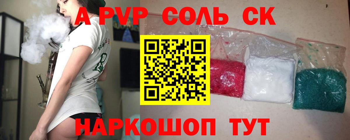Лобня  А ПВП VHQ  A-PVP Соль  Вход с VPN  Alfa_PVP VHQ 