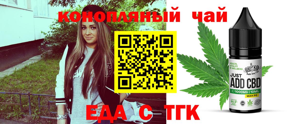 Canna-Cookies конопля Лобня