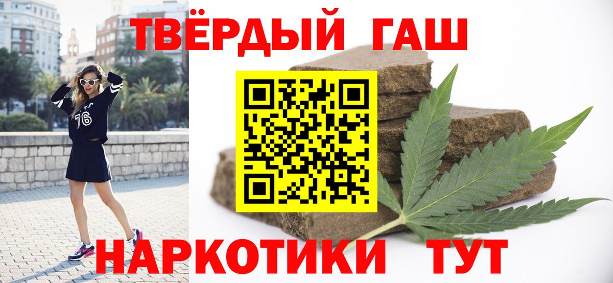 ГАШИШ  Гашиш Изолятор  ГАШ VHQ  Вход с VPN  Лобня 