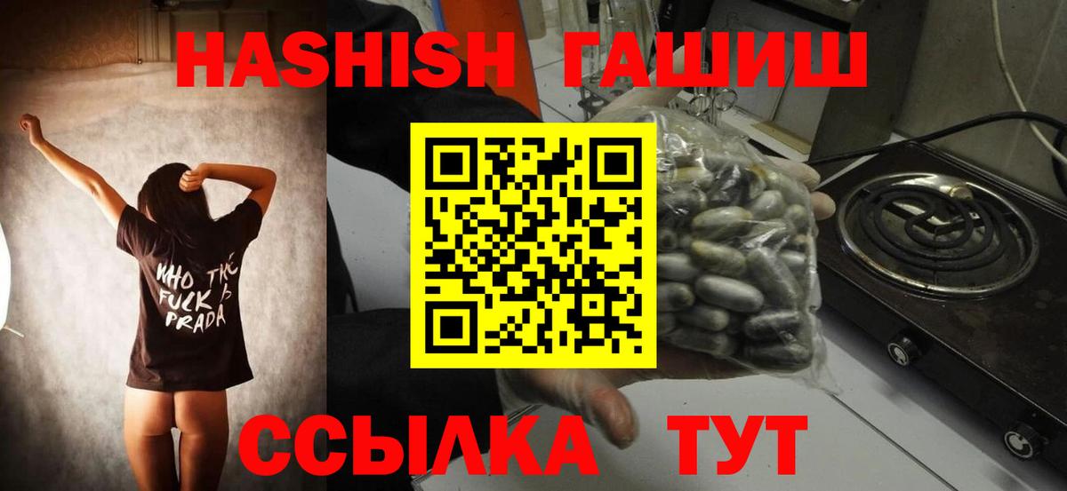 Гашиш гарик Лобня