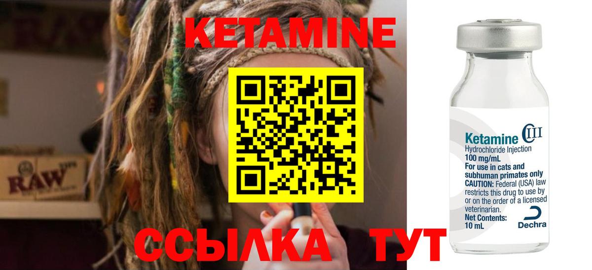 КЕТАМИН ketamine  Вход с VPN  Лобня 