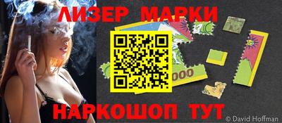 молекула духа Кандалакша