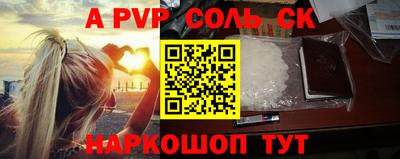 молекула духа Кандалакша