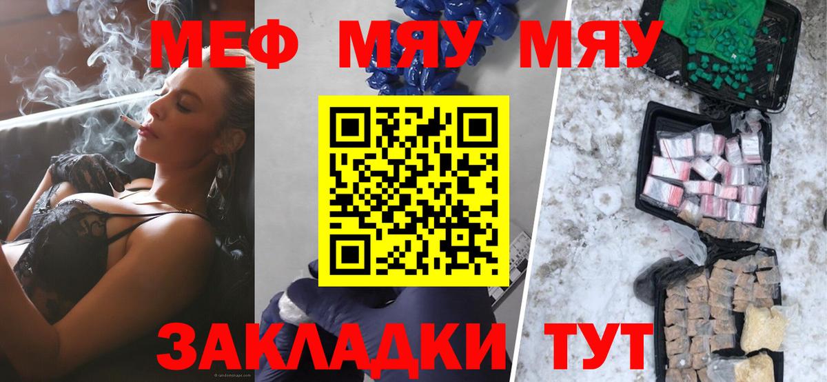 Мефедрон мука Лобня