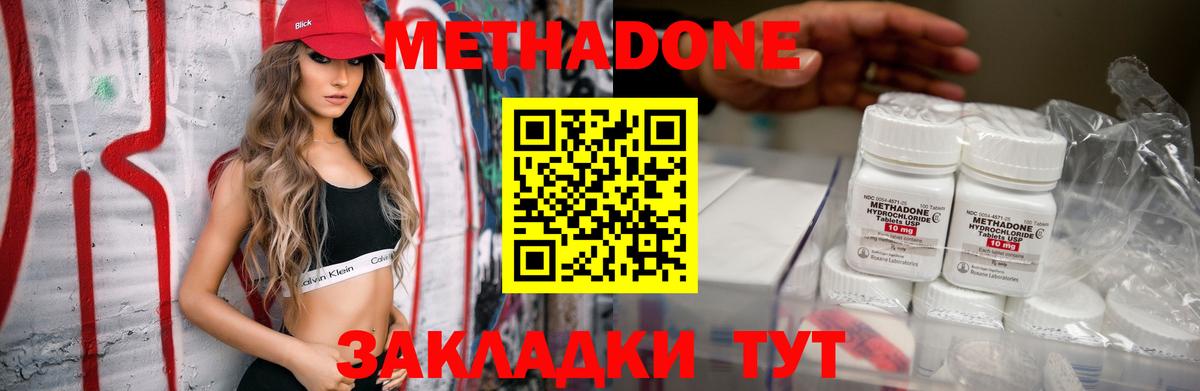 Метадон VHQ  Вход с VPN  Лобня  Метадон белоснежный 