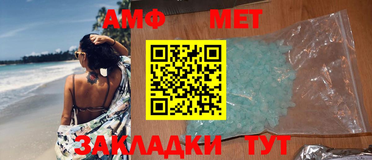 Лобня  МЕТАМФЕТАМИН витя  Вход с VPN 