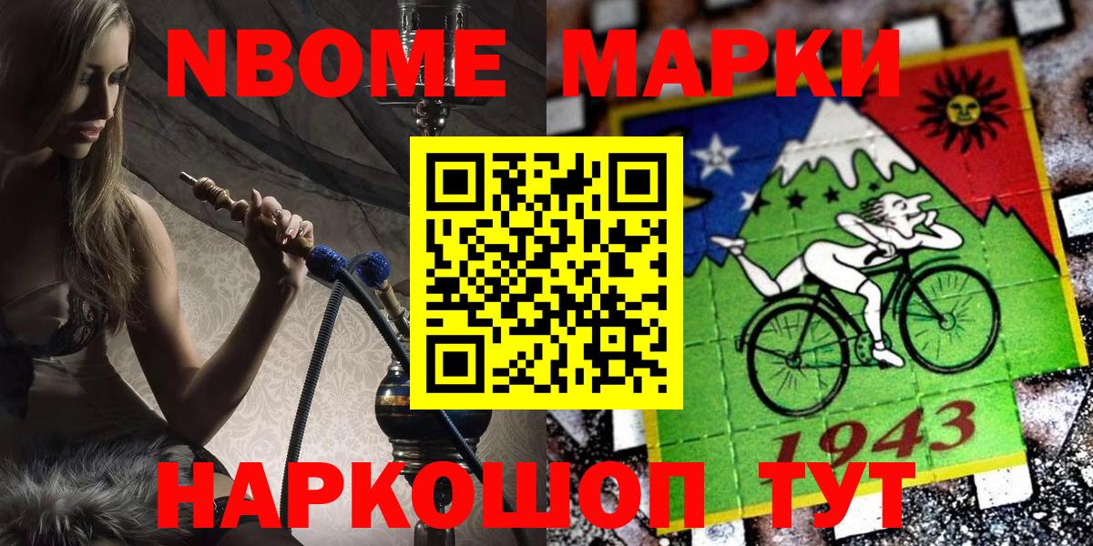 Марки NBOMe 1,5мг  Вход с VPN  Марки NBOMe 1,5мг  Марки N-bome  хочу   Лобня 