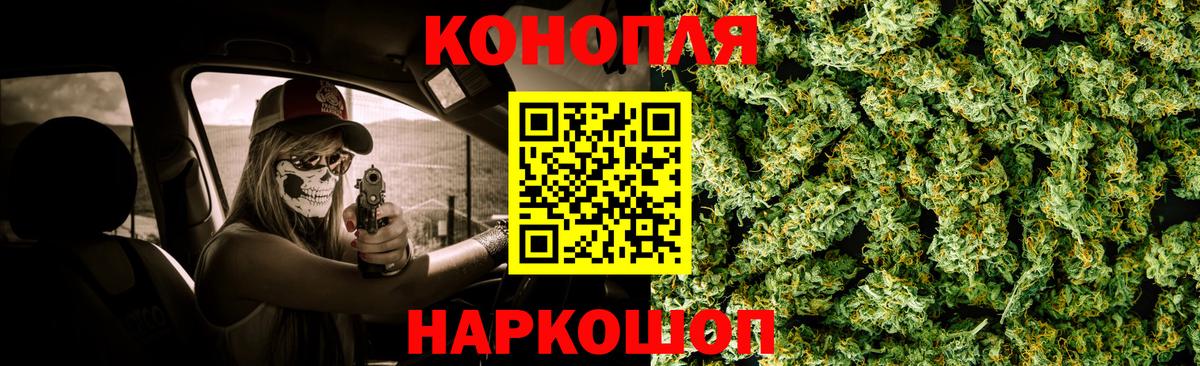 МАРИХУАНА VHQ  Бошки Шишки семена  Вход с VPN  Лобня 